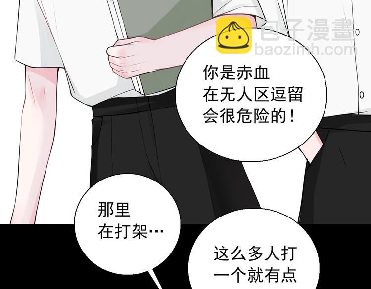 第23话 不要推开我(1/2)-第23话