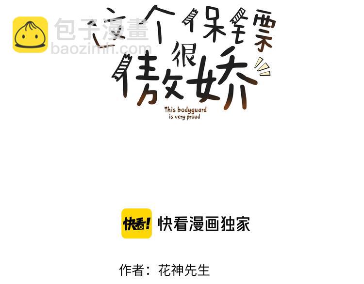 第23话 不要推开我(1/2)-第23话