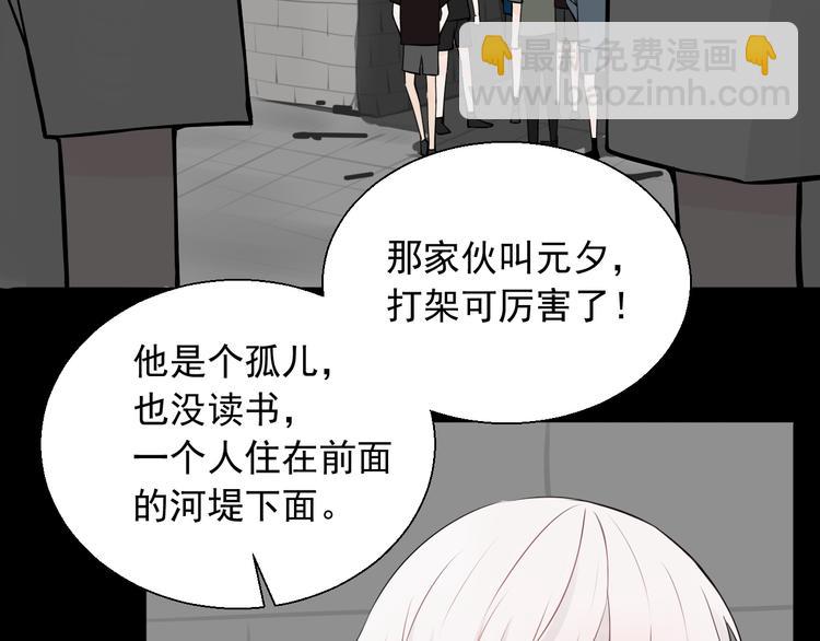 第23话 不要推开我(1/2)-第23话