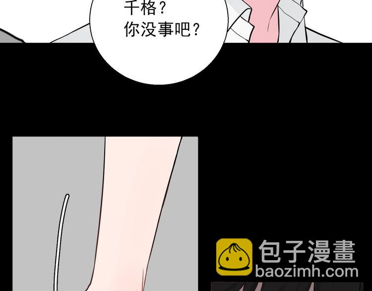 第23话 不要推开我(1/2)-第23话