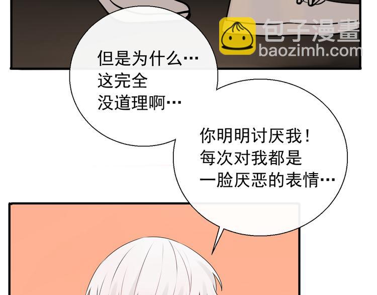 第23话 不要推开我(1/2)-第23话