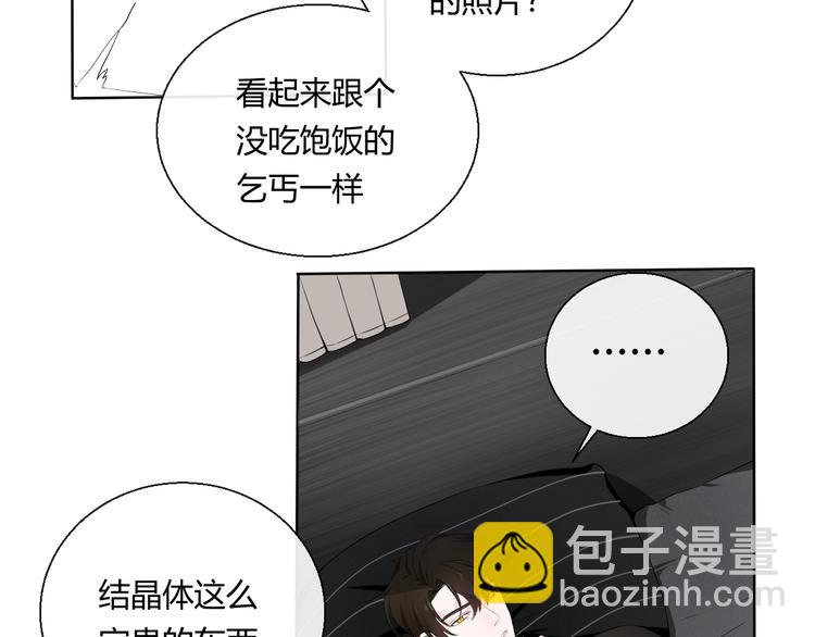 第7话 我这是怎么了(1/2)-第7话