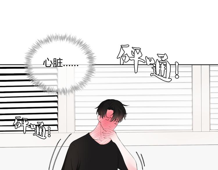 第7话 我这是怎么了(1/2)-第7话