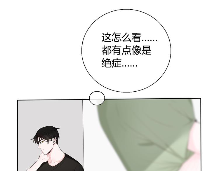 第7话 我这是怎么了(1/2)-第7话