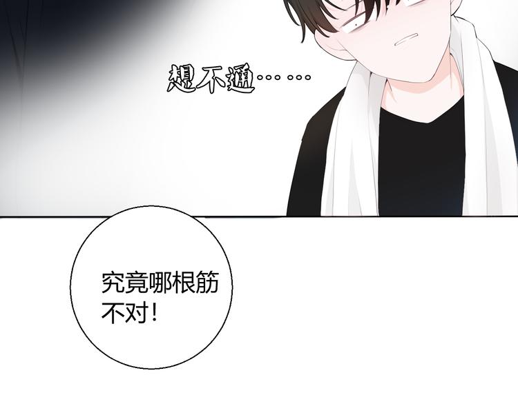 第7话 我这是怎么了(1/2)-第7话