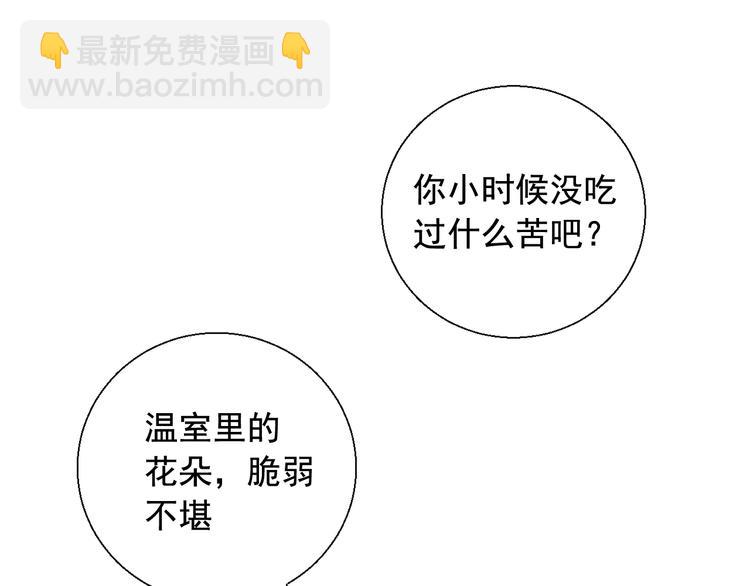 第9话  因为想改变(1/2)-第9话