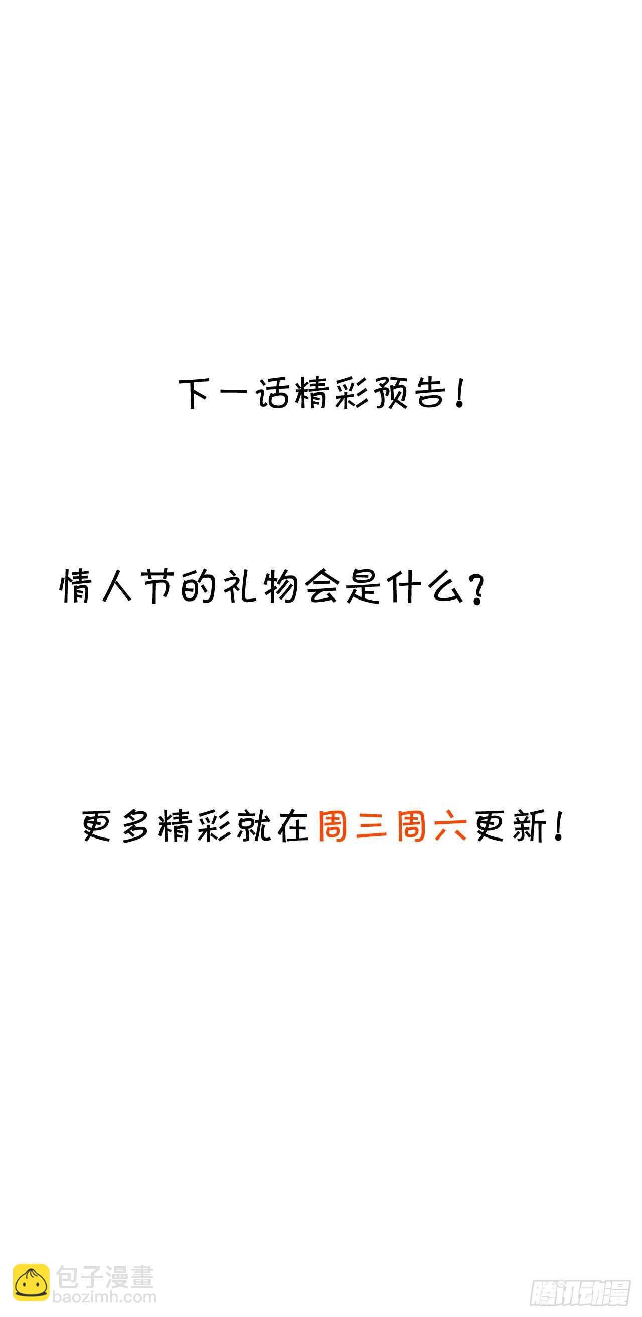 这个保镖有点萌 - 浴室真情告白！凌夜你在摸……(2/2) - 1