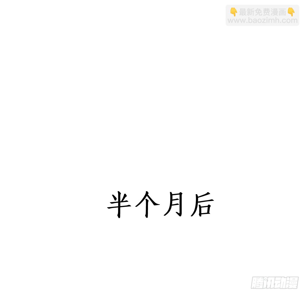 这个保镖有点萌 - 黑岩你休想忘了我！(1/2) - 2