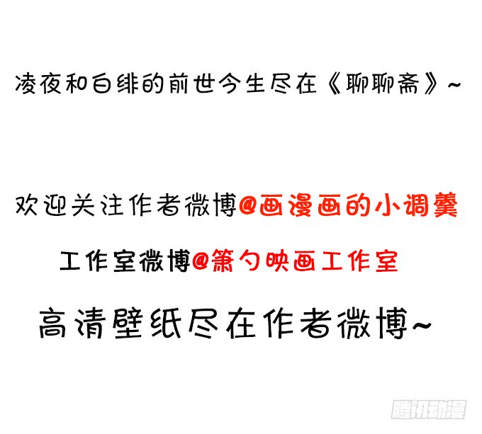 这个保镖有点萌 - 不伺候好小爷就想走？~(2/2) - 3