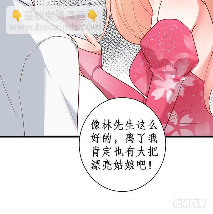 這個保鏢有點萌 - 兄弟雨後小故事(1/2) - 6