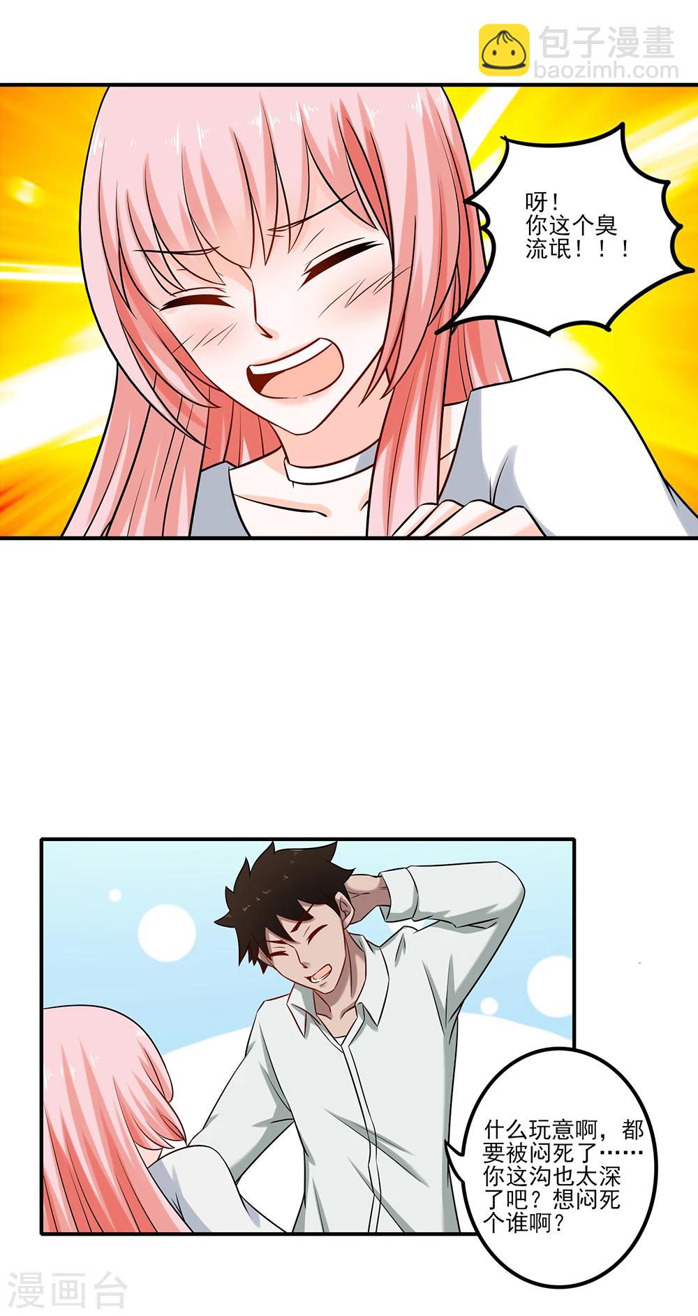 第10话 我可是一头有品位的浪狼-第11话