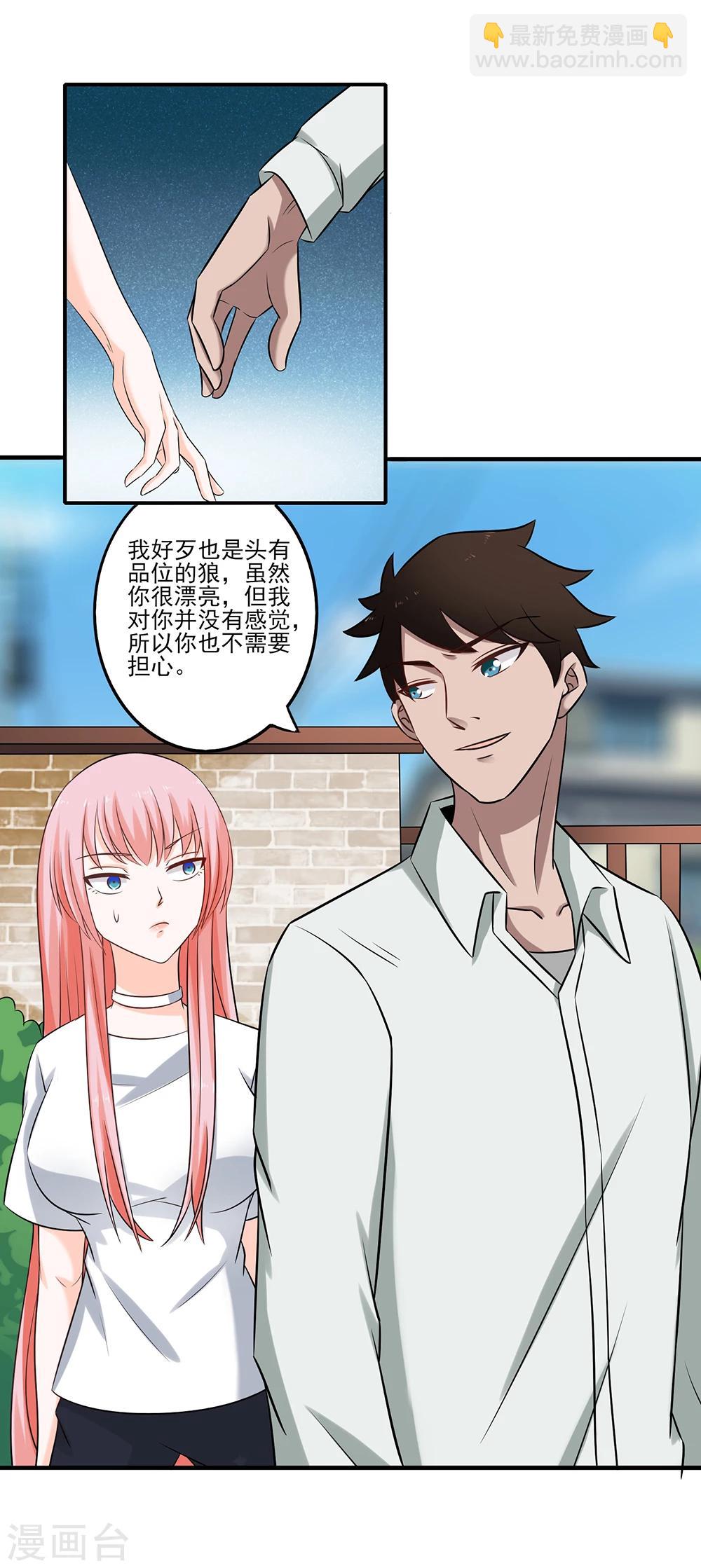 第10话 我可是一头有品位的浪狼-第11话