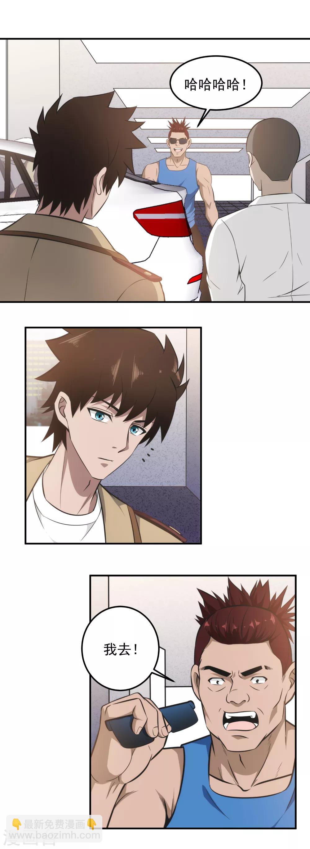 第99话 兄弟，好久不见！-第101话