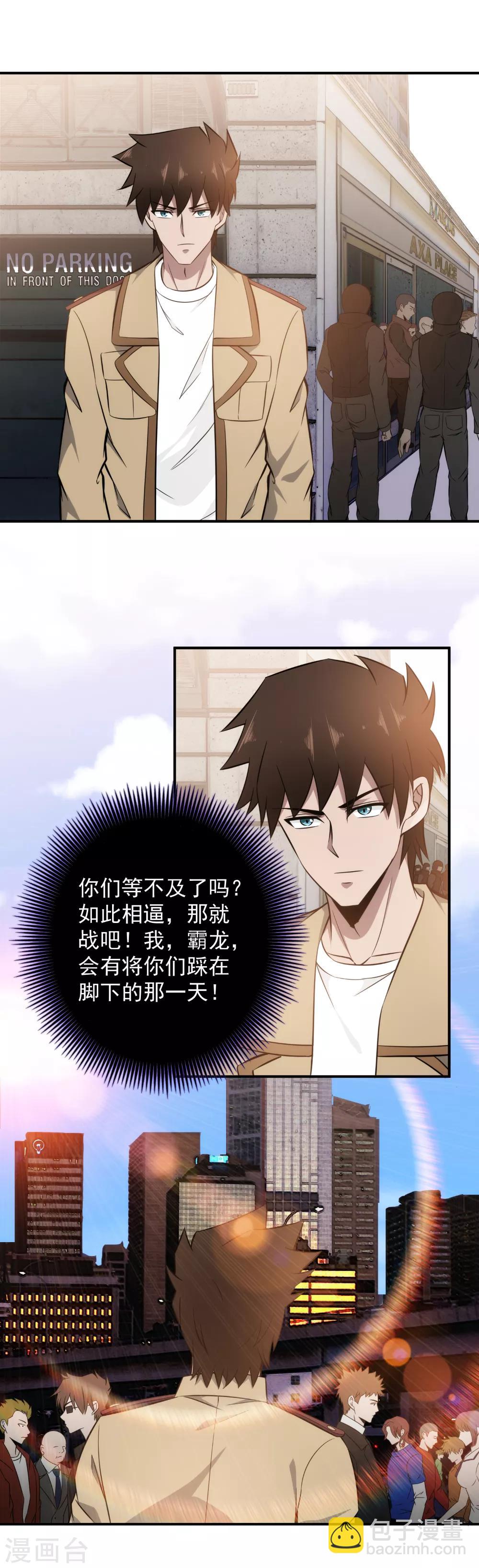 第99话 兄弟，好久不见！-第101话