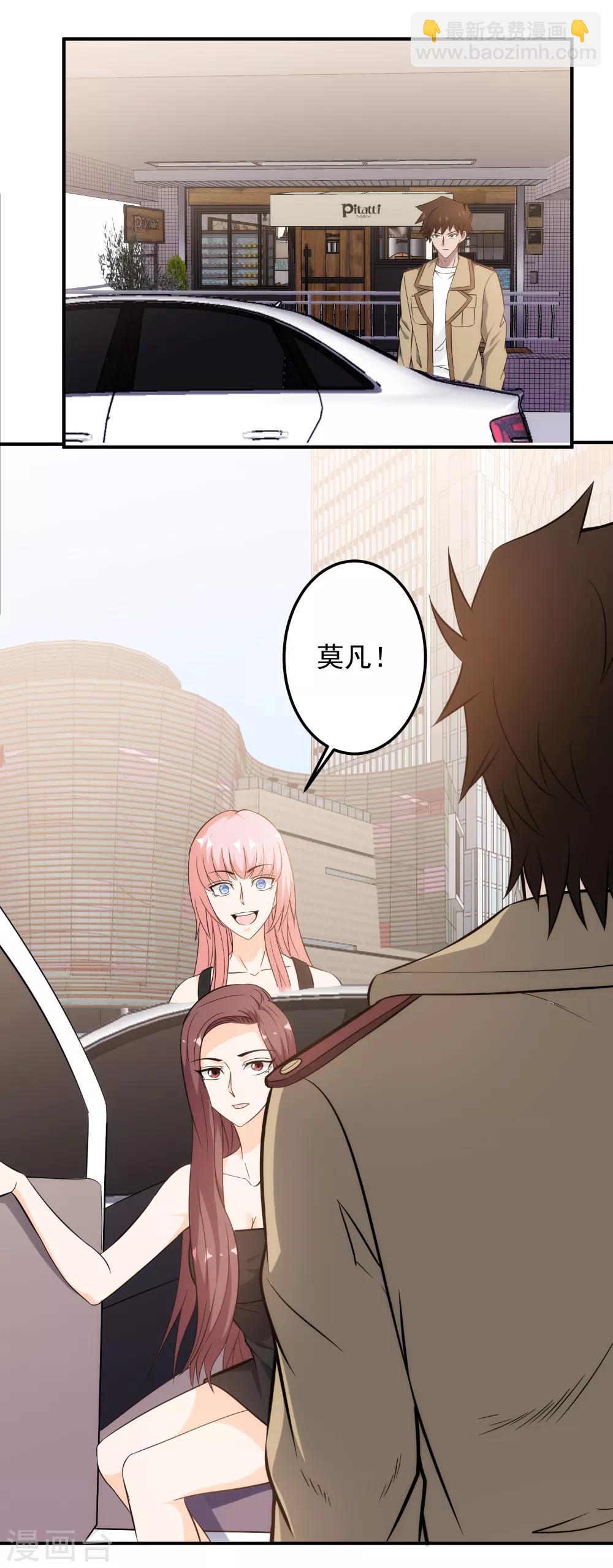 第99话 兄弟，好久不见！-第101话