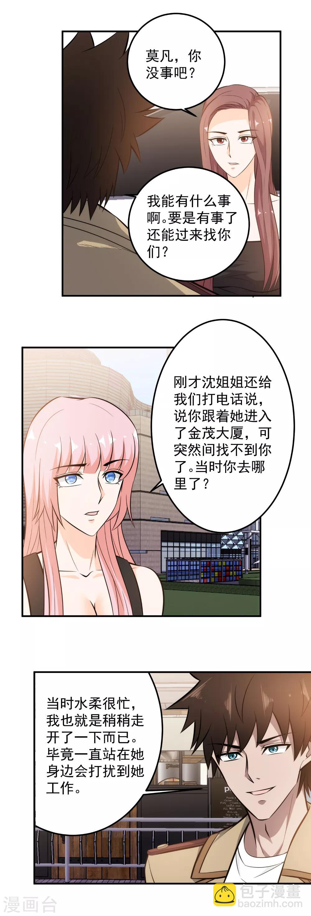 第99话 兄弟，好久不见！-第101话