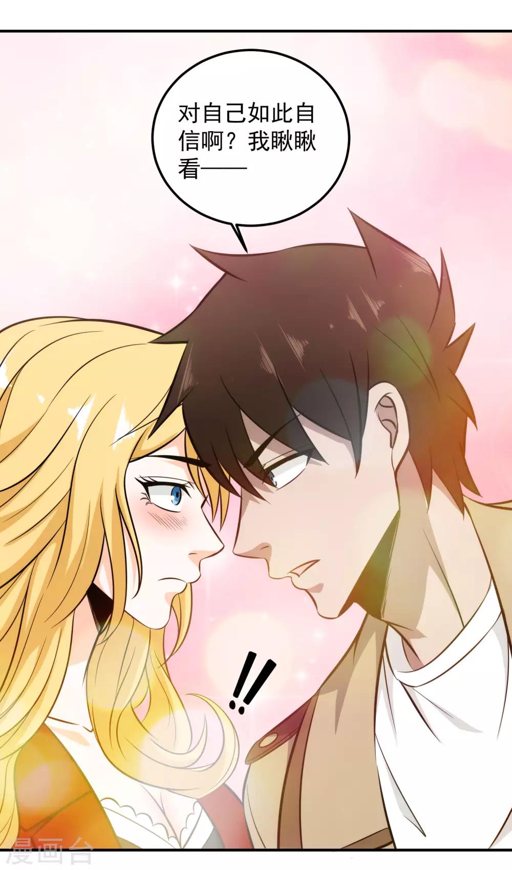 第101话 再遇萧晚晴-第103话