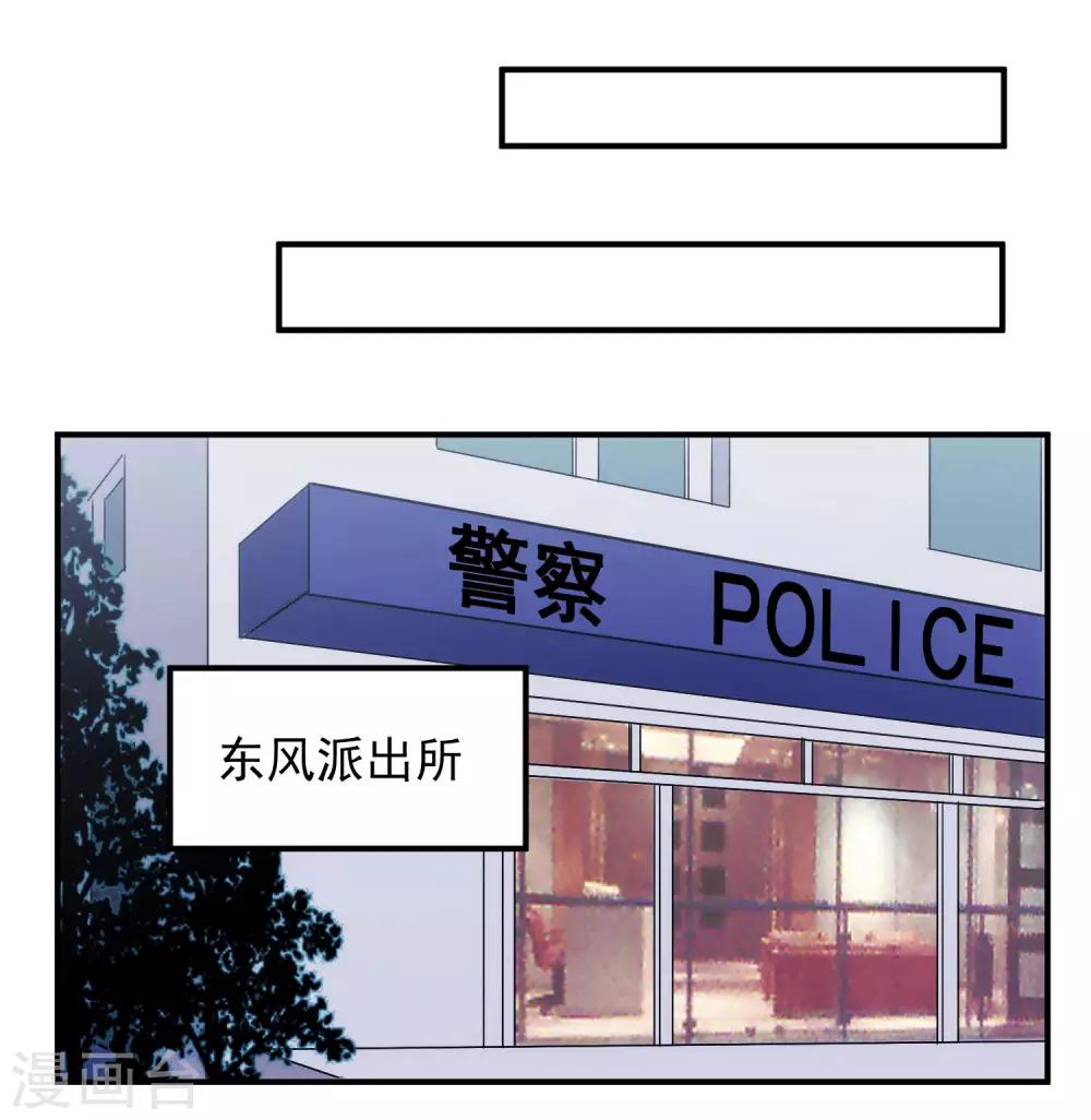 這個兵王很囂張 - 第101話 再遇蕭晚晴 - 2