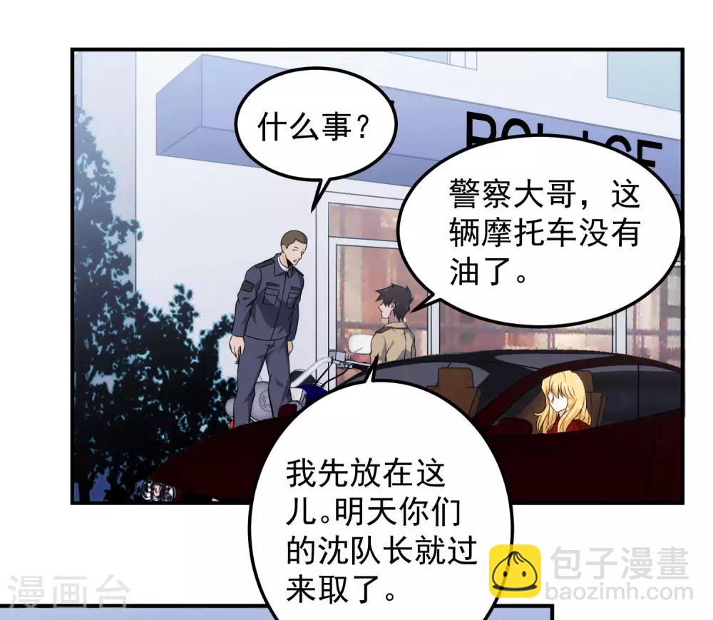 第101话 再遇萧晚晴-第103话