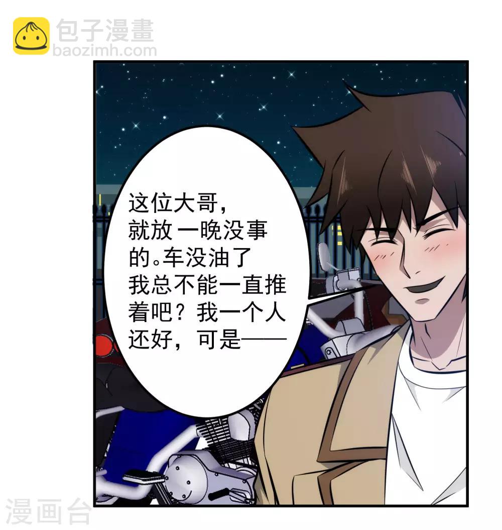 第101话 再遇萧晚晴-第103话