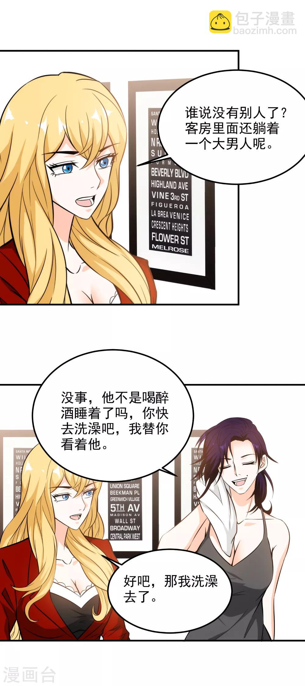 第103话 亲密接触-第105话