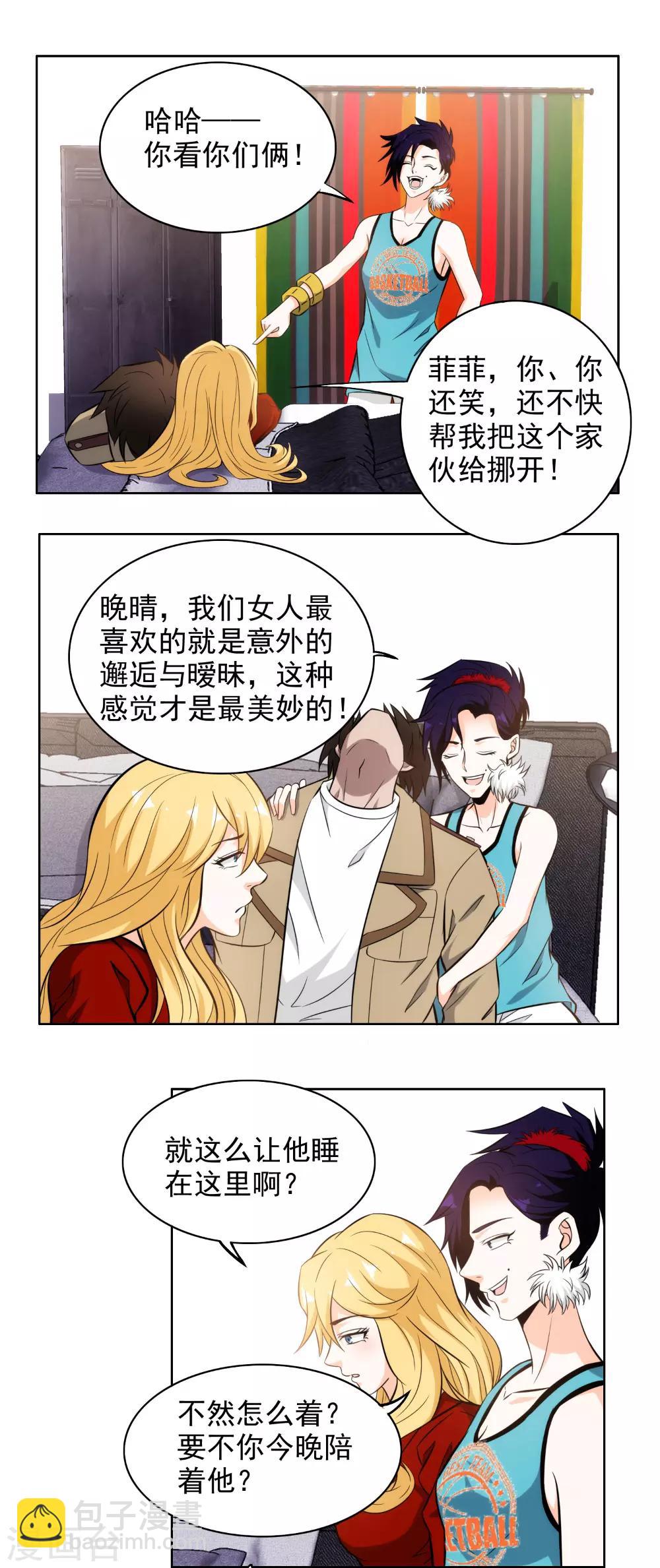 第103话 亲密接触-第105话