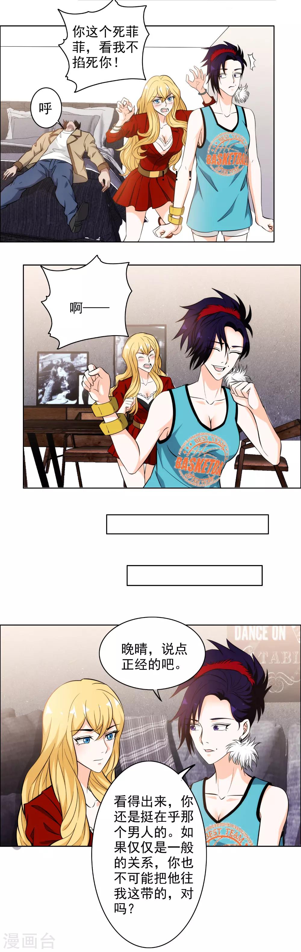 第103话 亲密接触-第105话