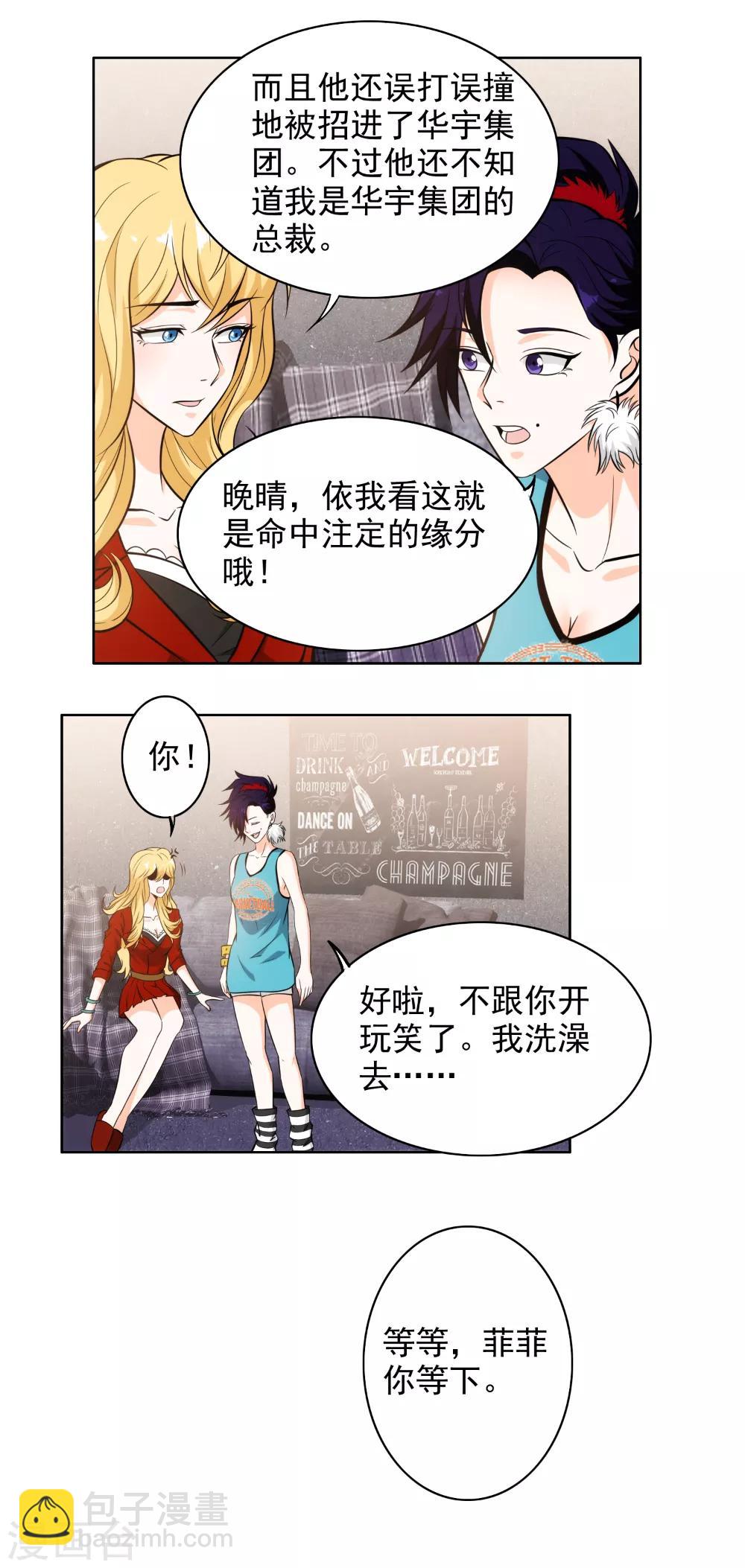 第103话 亲密接触-第105话