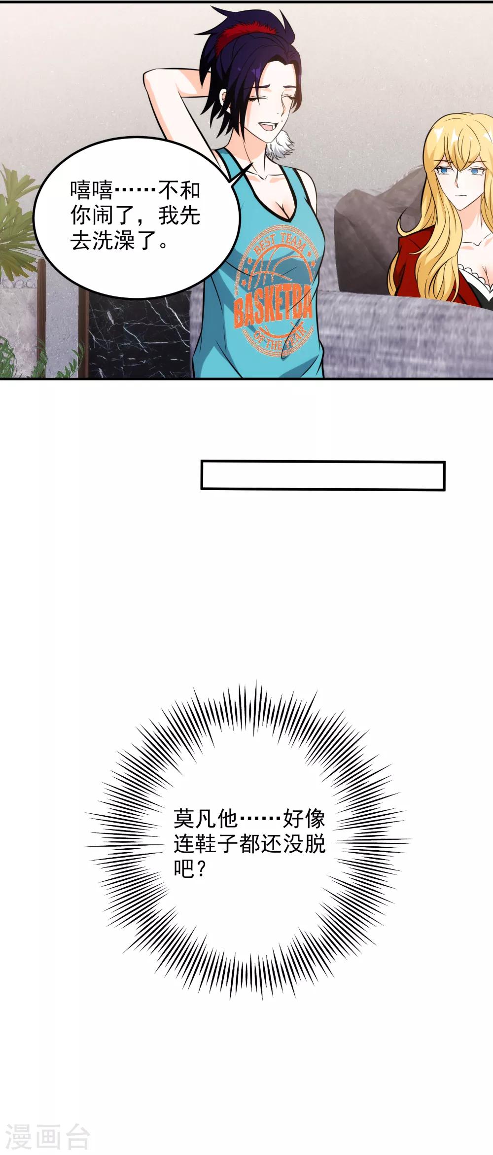 第103话 亲密接触-第105话