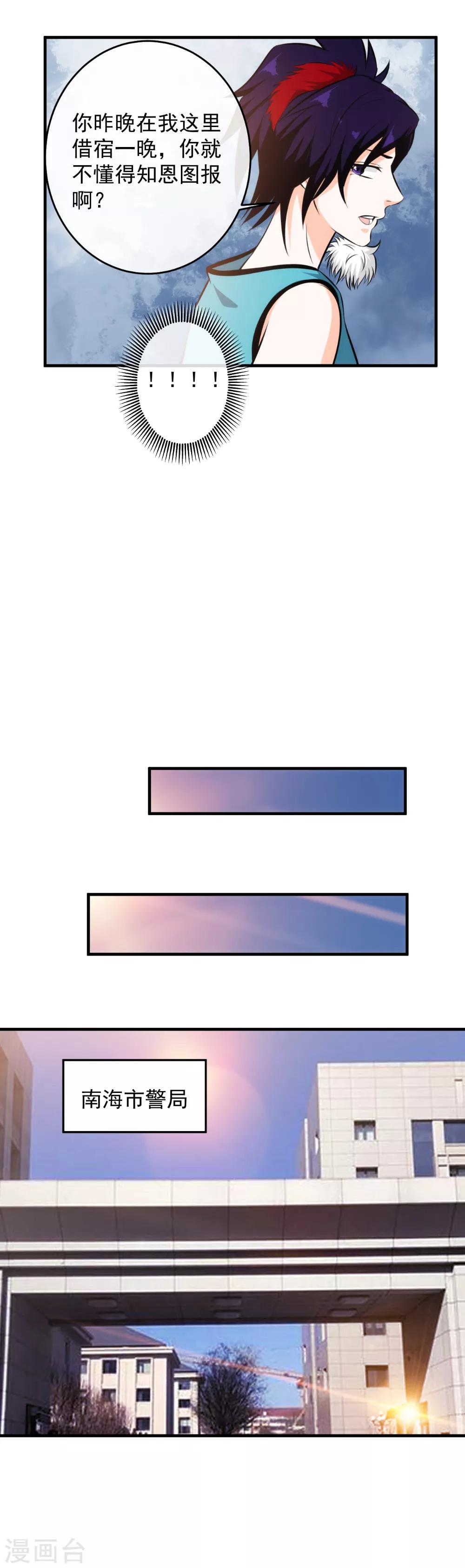 第105话 知恩图报-第107话