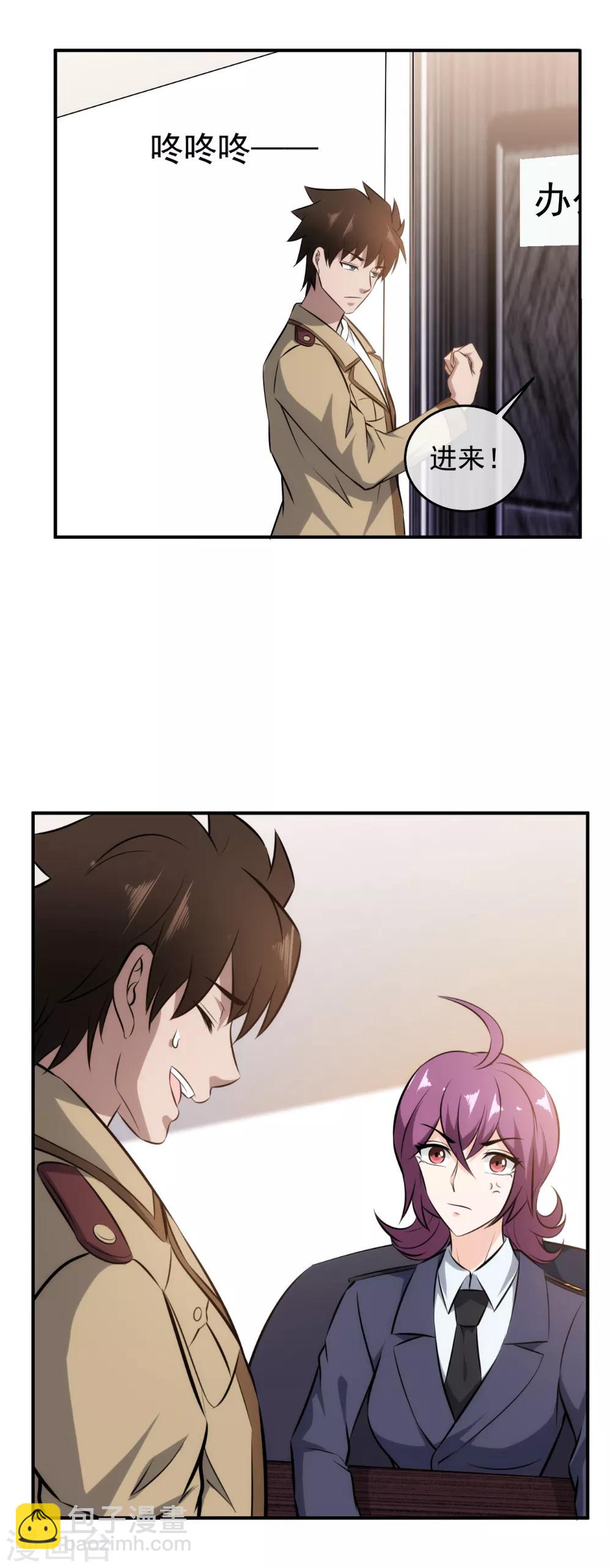 第105话 知恩图报-第107话