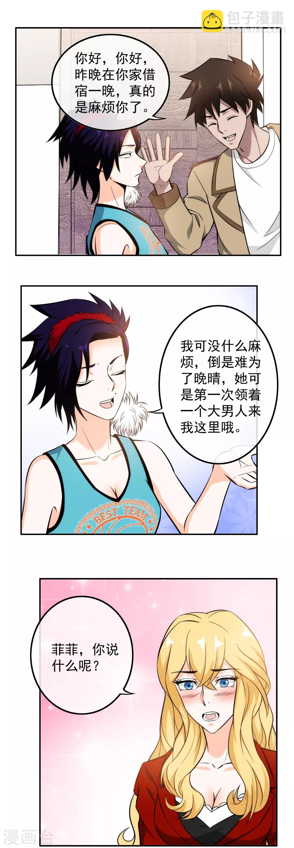 第105话 知恩图报-第107话