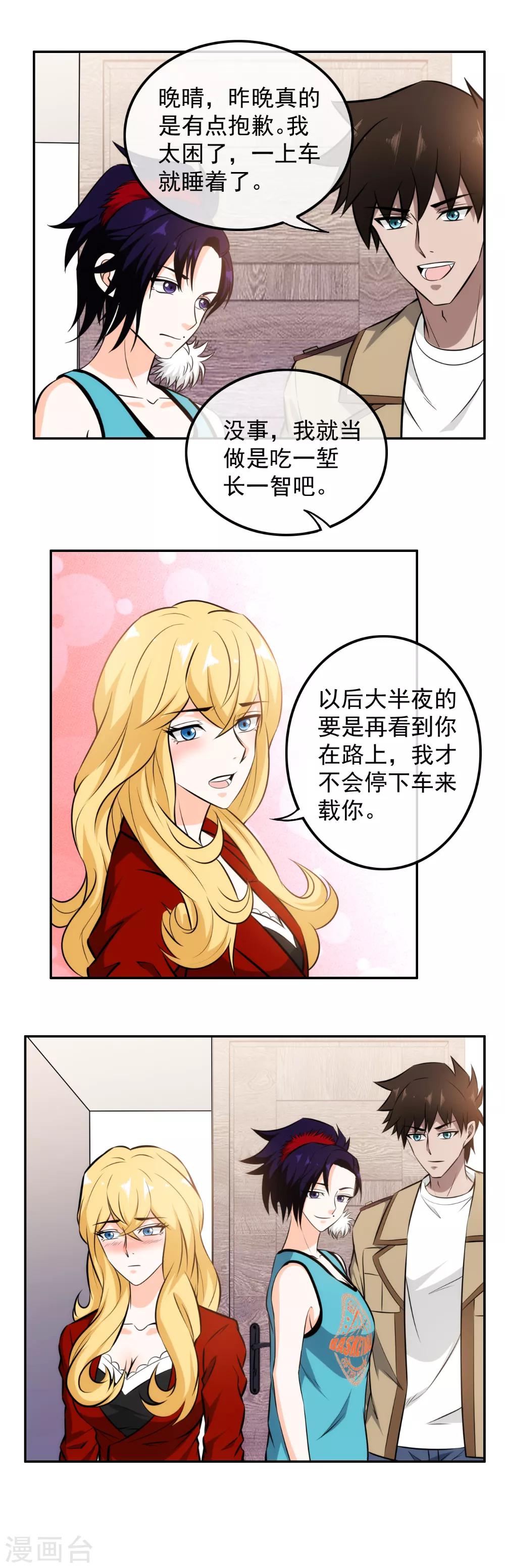 第105话 知恩图报-第107话