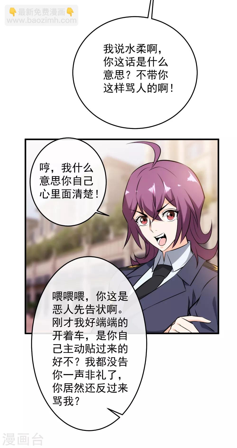 第109话 无耻之人-第111话