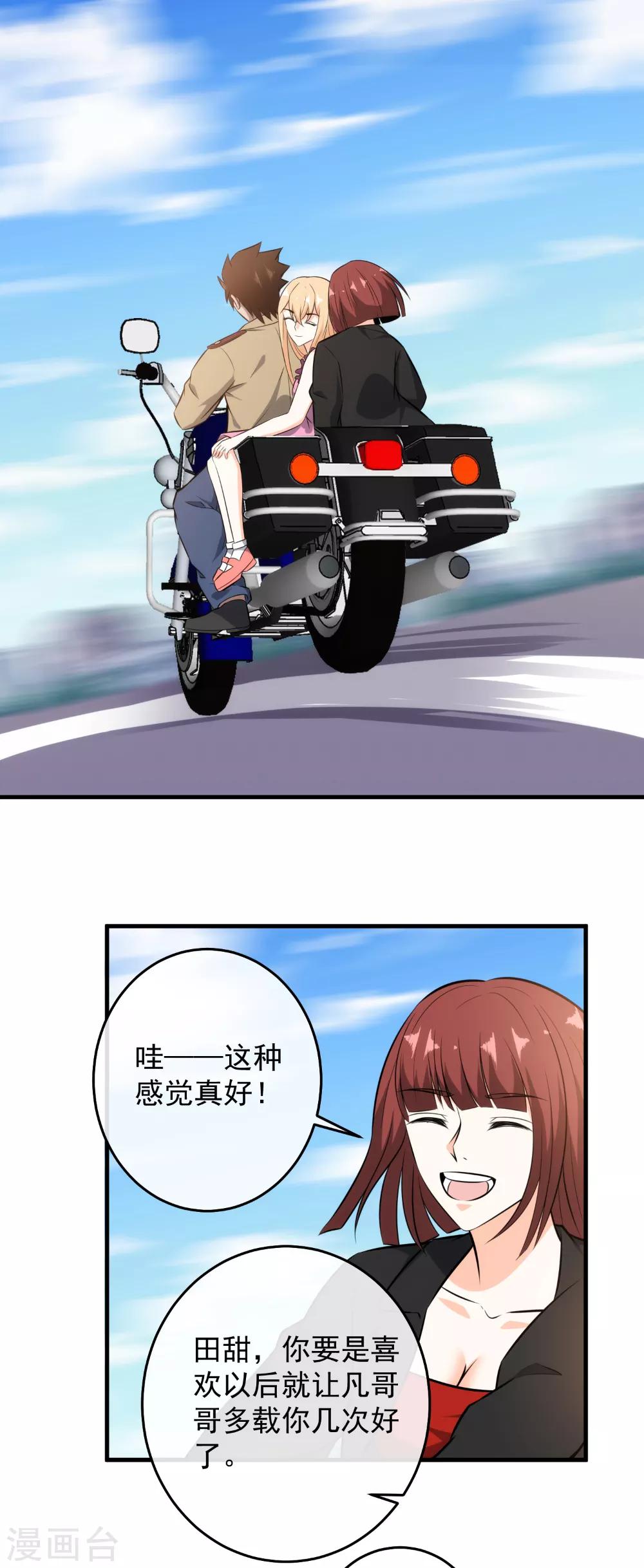 第109话 无耻之人-第111话