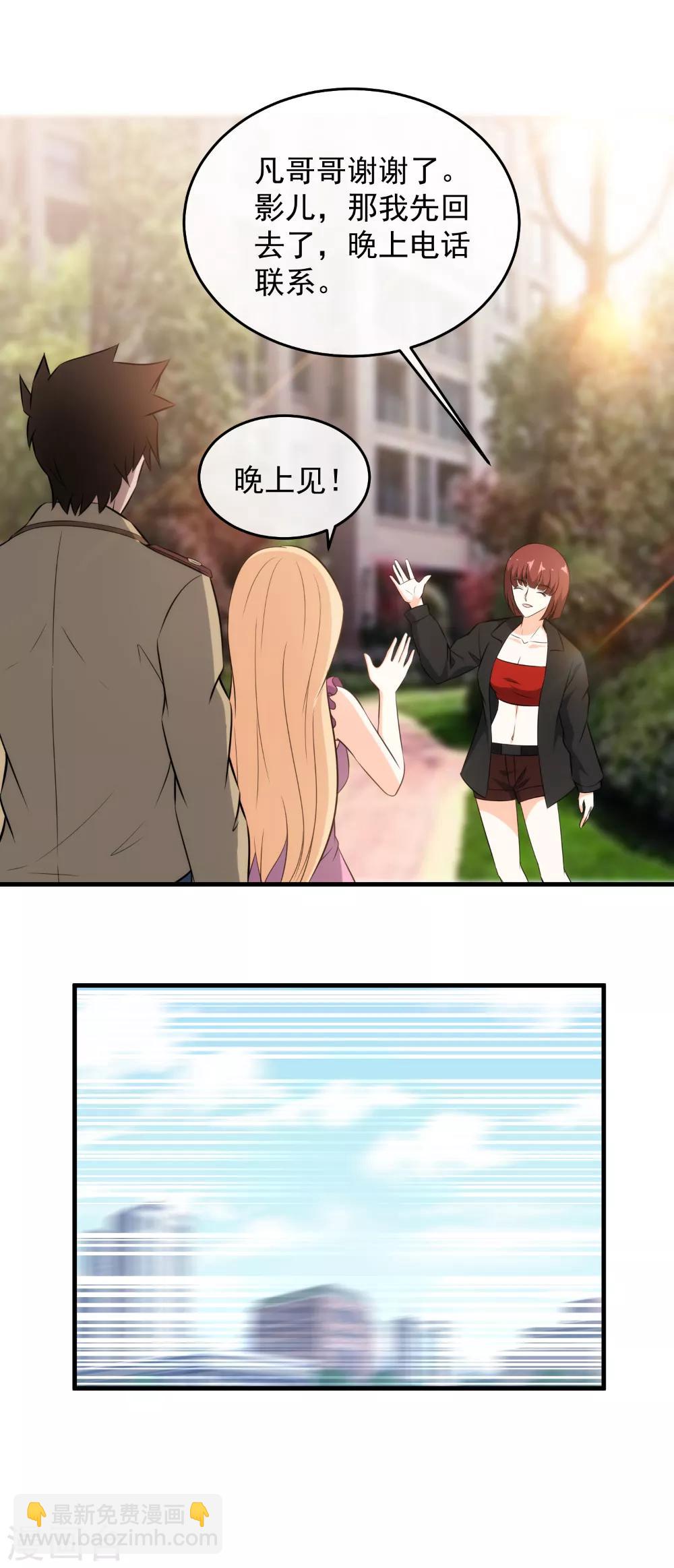 第109话 无耻之人-第111话