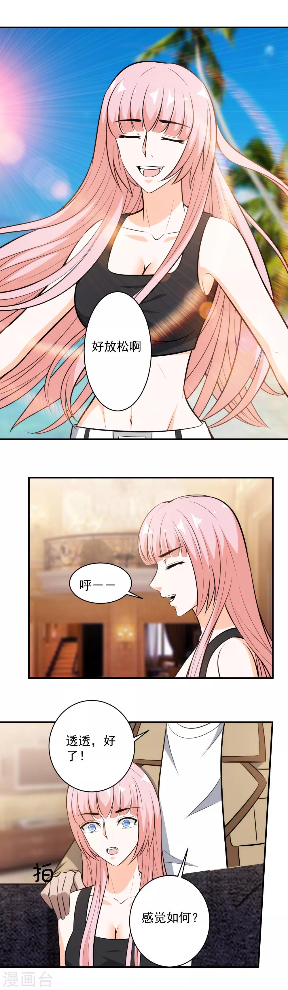 第111话 又占我便宜-第113话