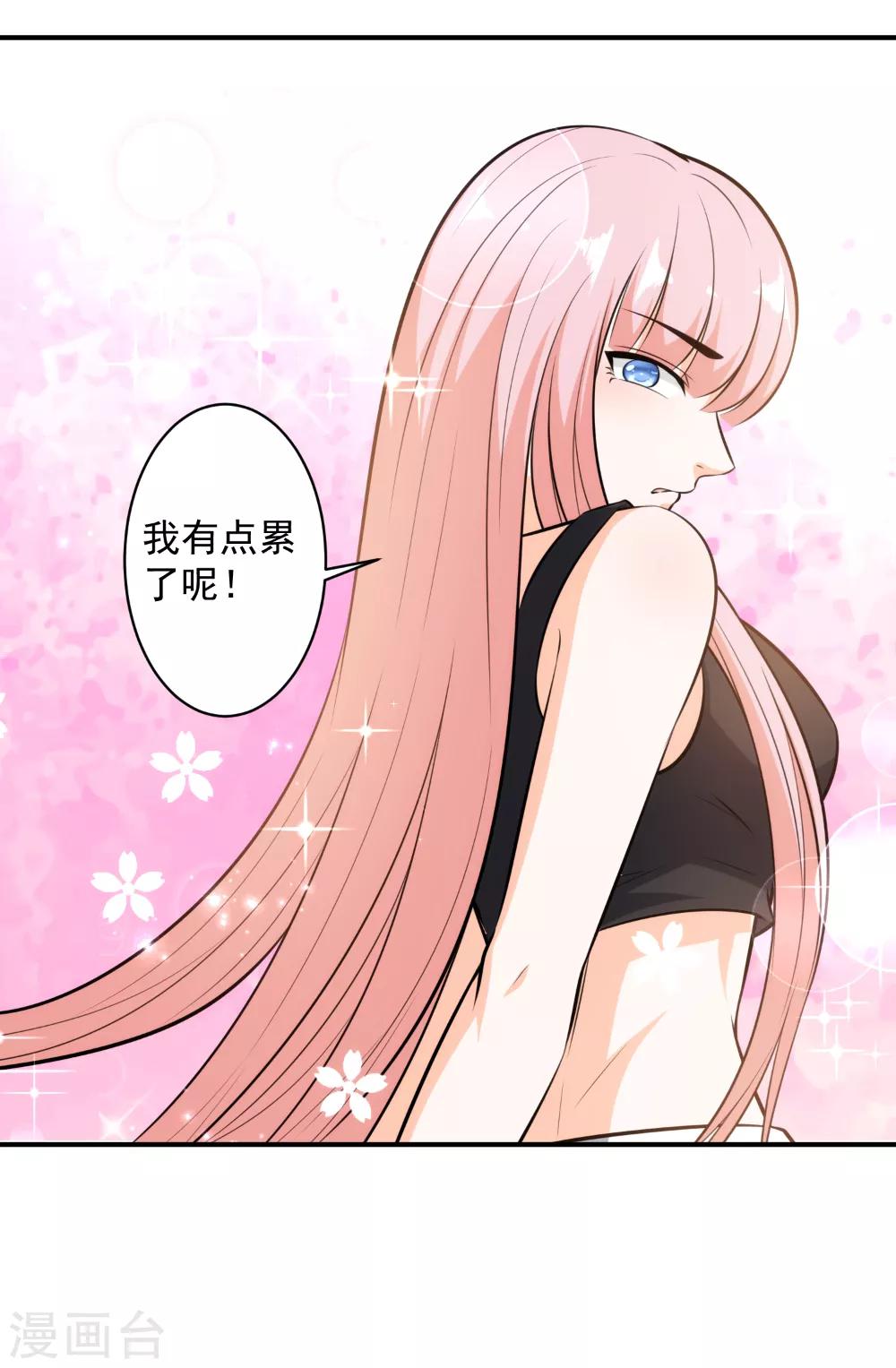 第111话 又占我便宜-第113话