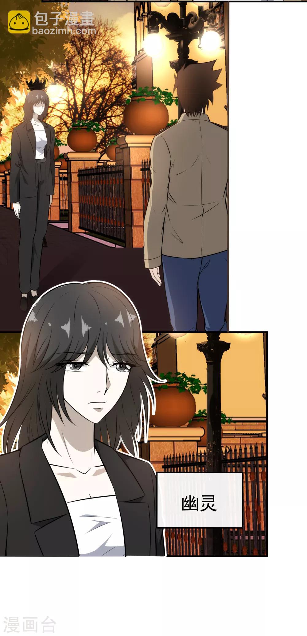 第113话 一女斗三男-第115话