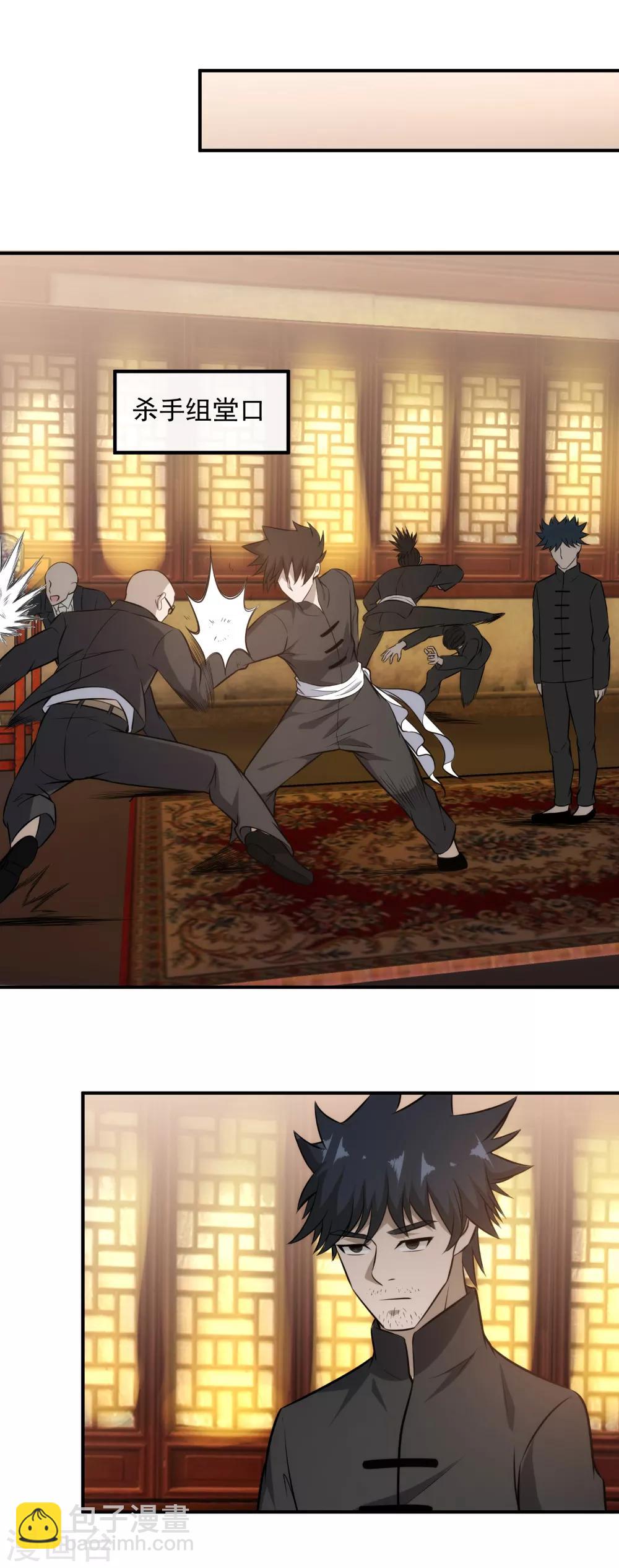 第113话 一女斗三男-第115话