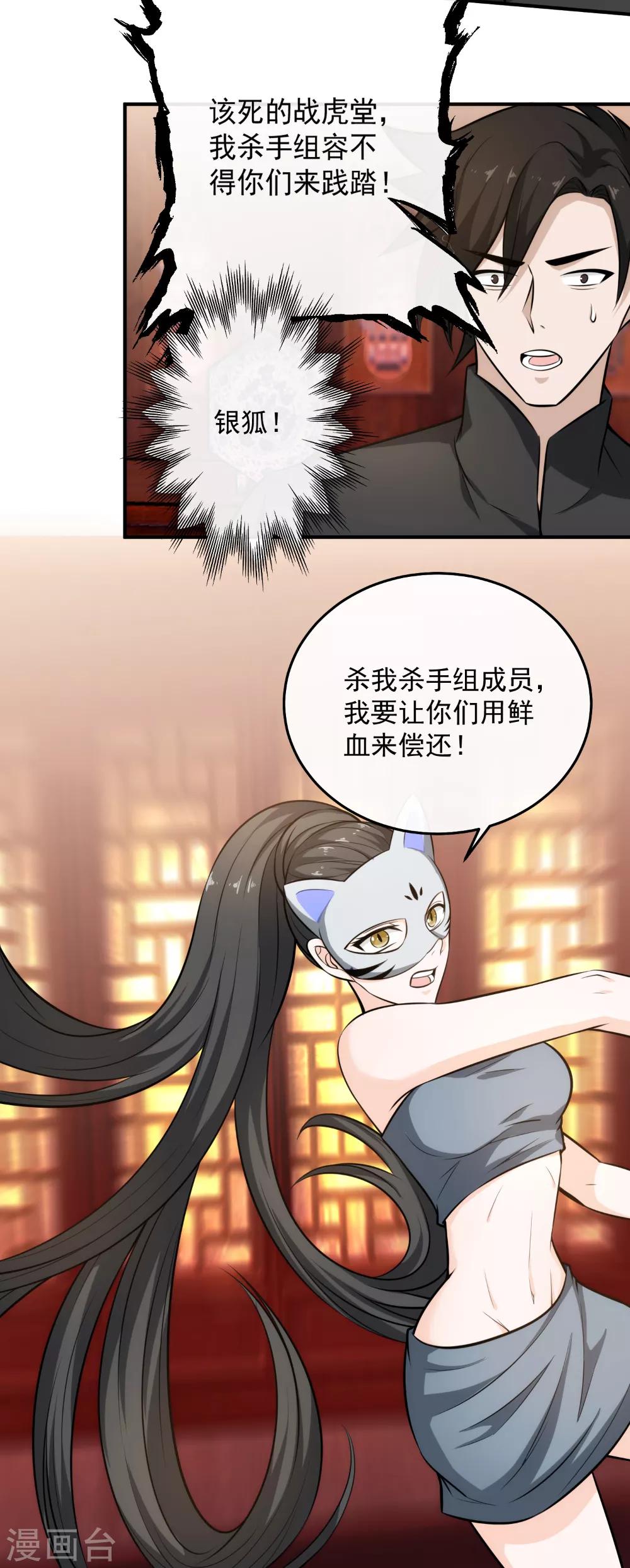 第113话 一女斗三男-第115话