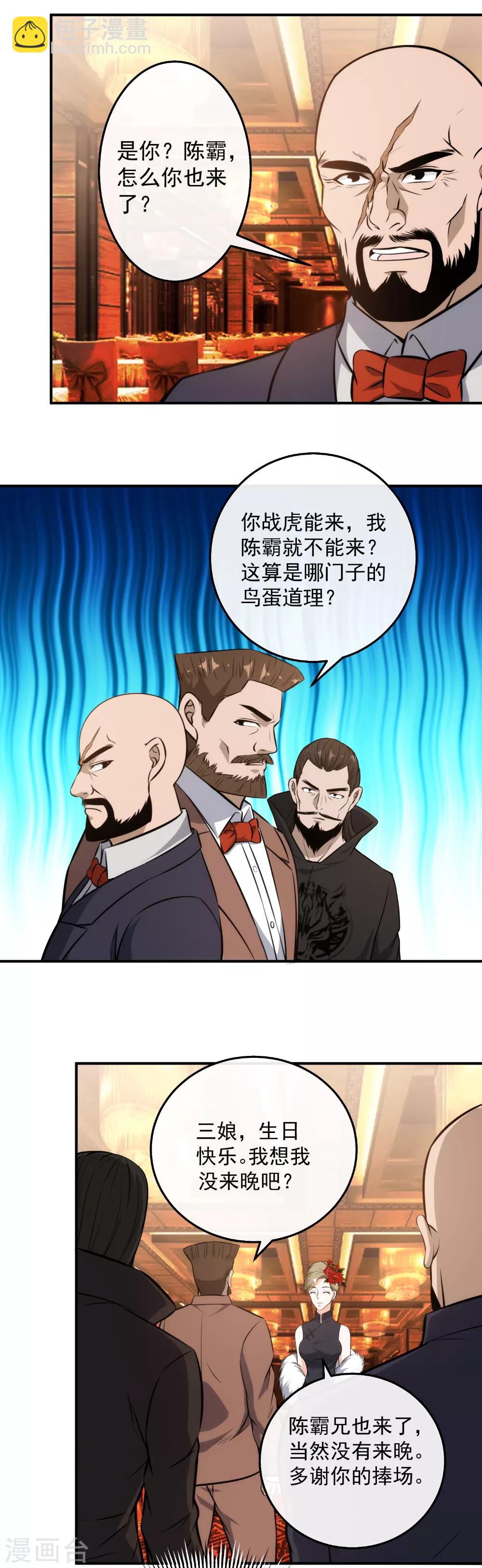 第113话 一女斗三男-第115话