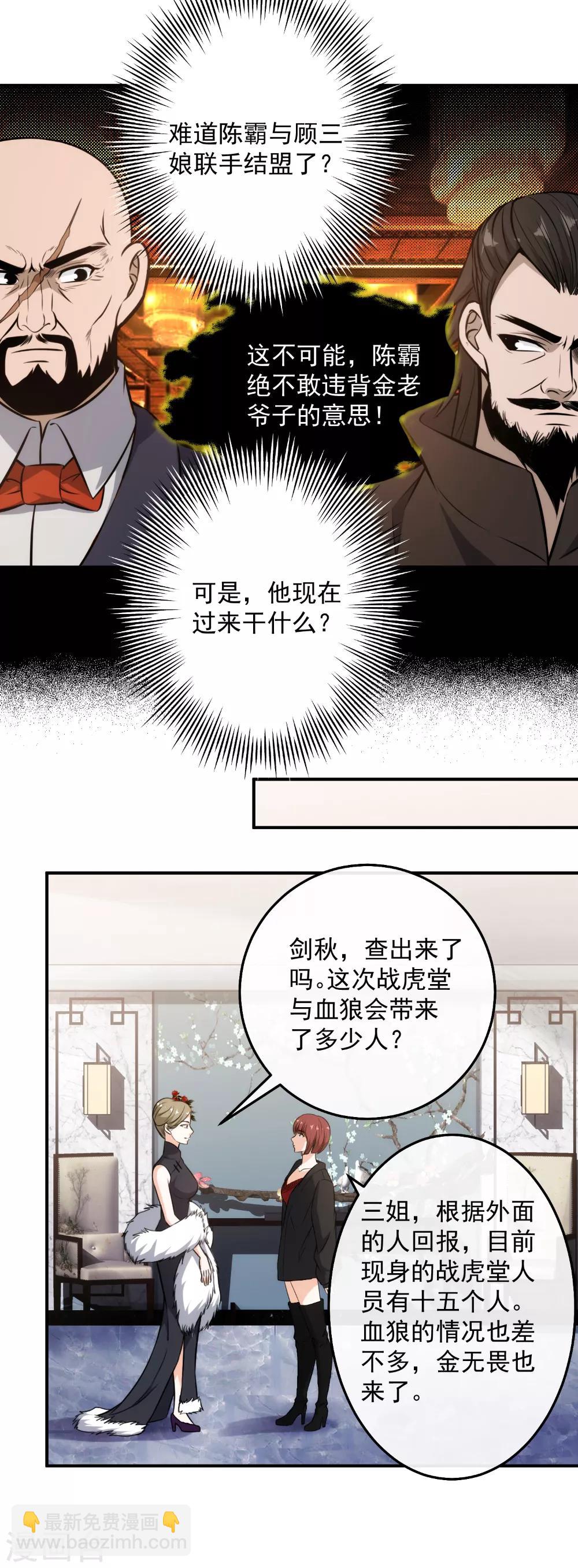 第113话 一女斗三男-第115话