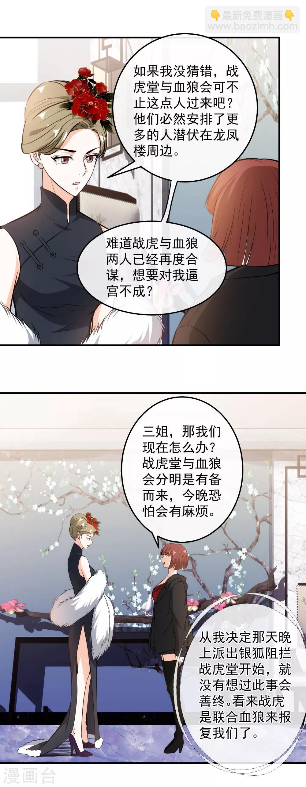 第113话 一女斗三男-第115话