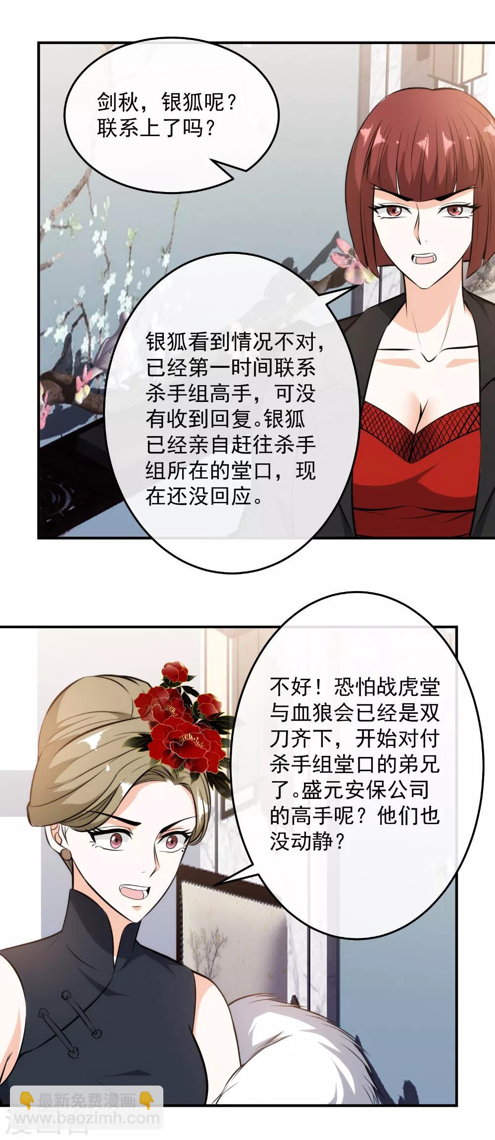 第113话 一女斗三男-第115话