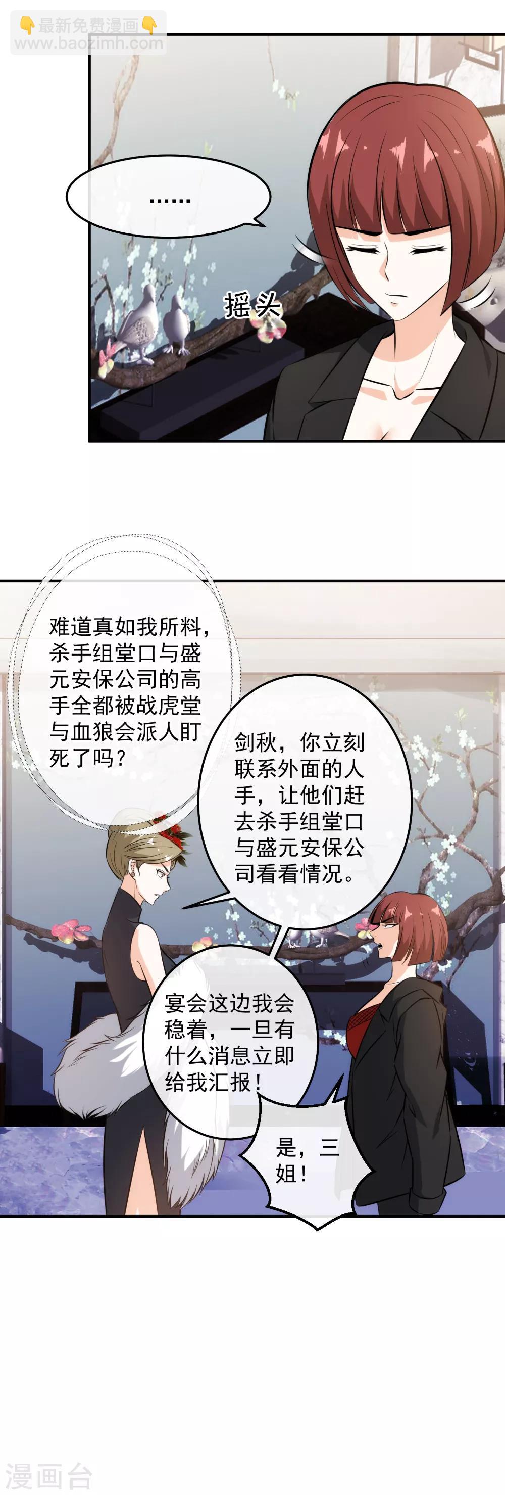 第113话 一女斗三男-第115话