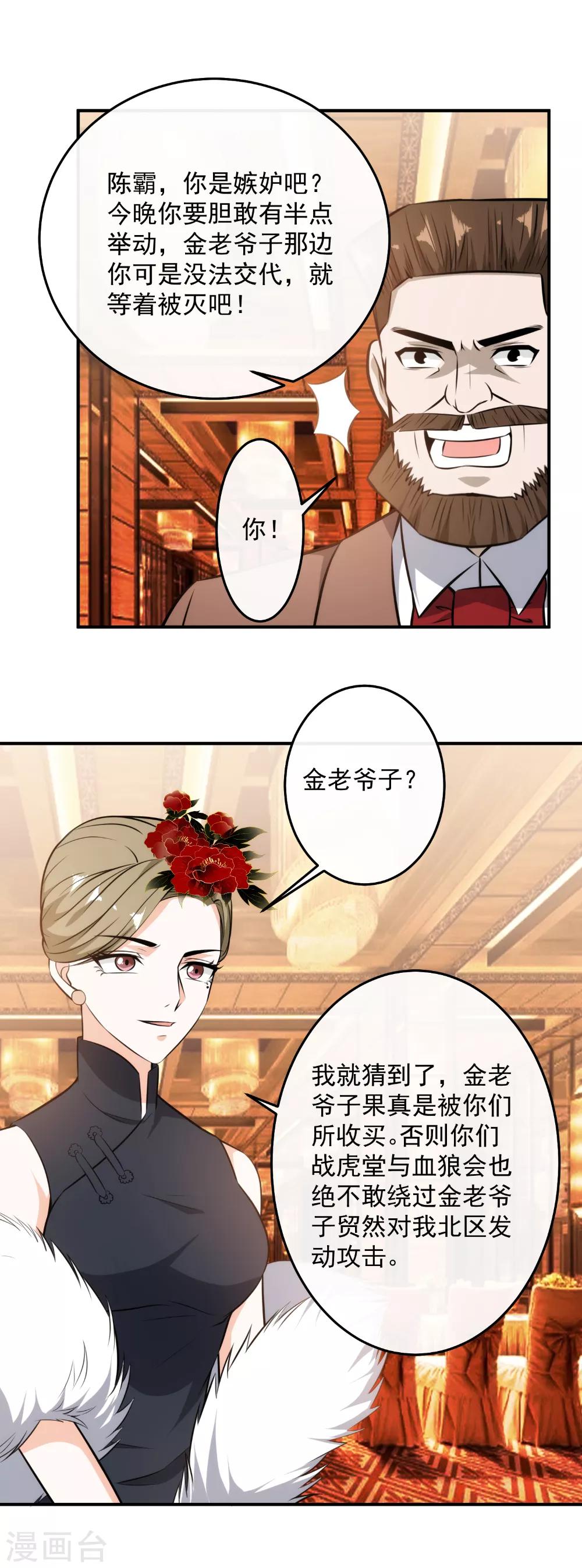 第115话 逼宫-第117话