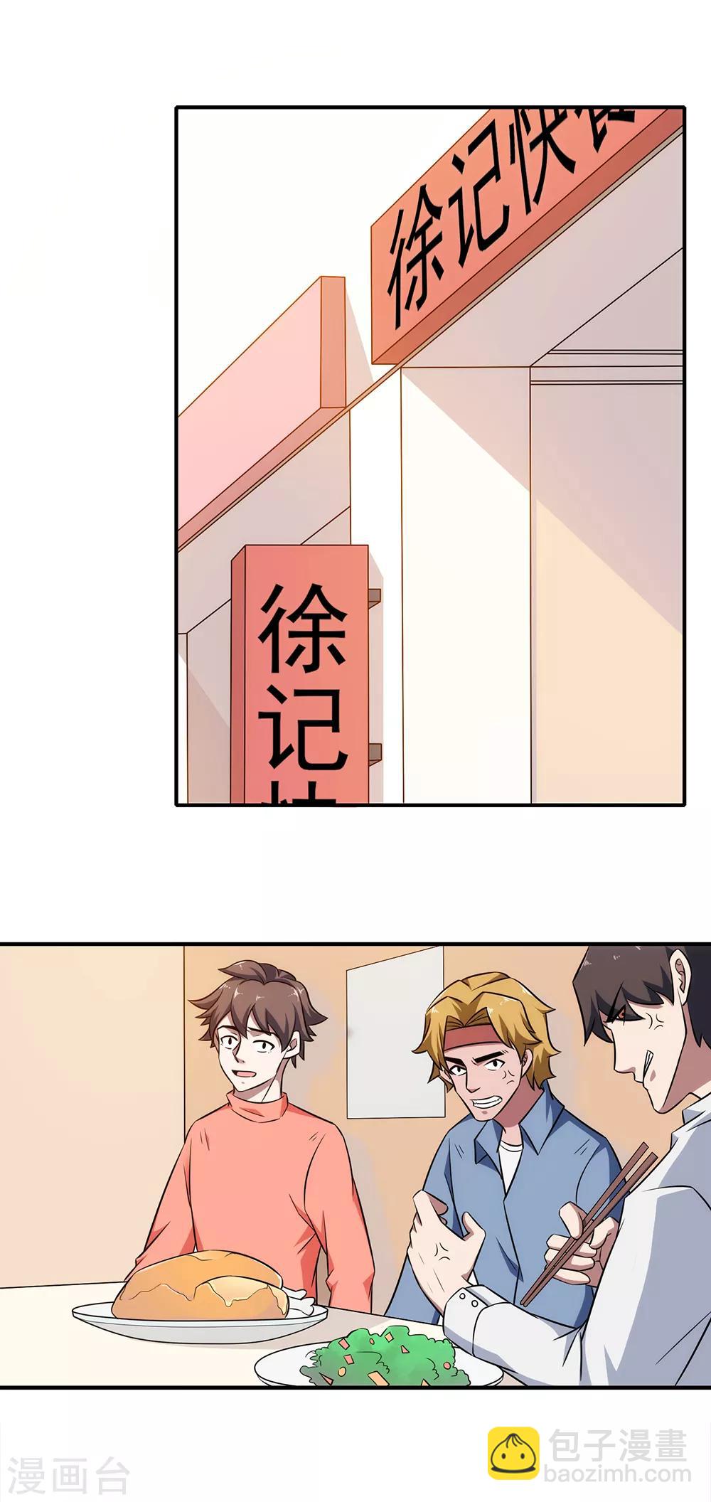 第12话 邻家有女初长成-第13话