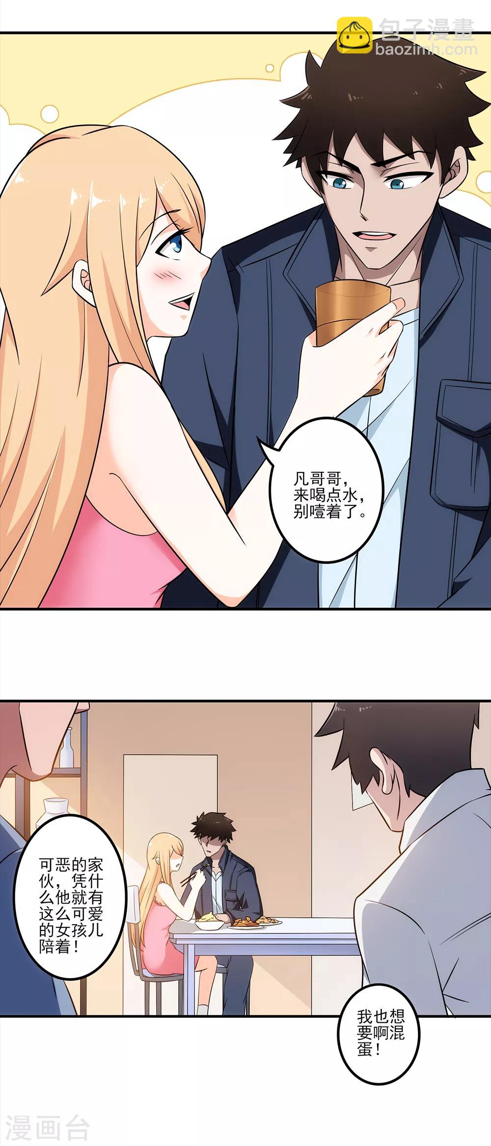 第12话 邻家有女初长成-第13话