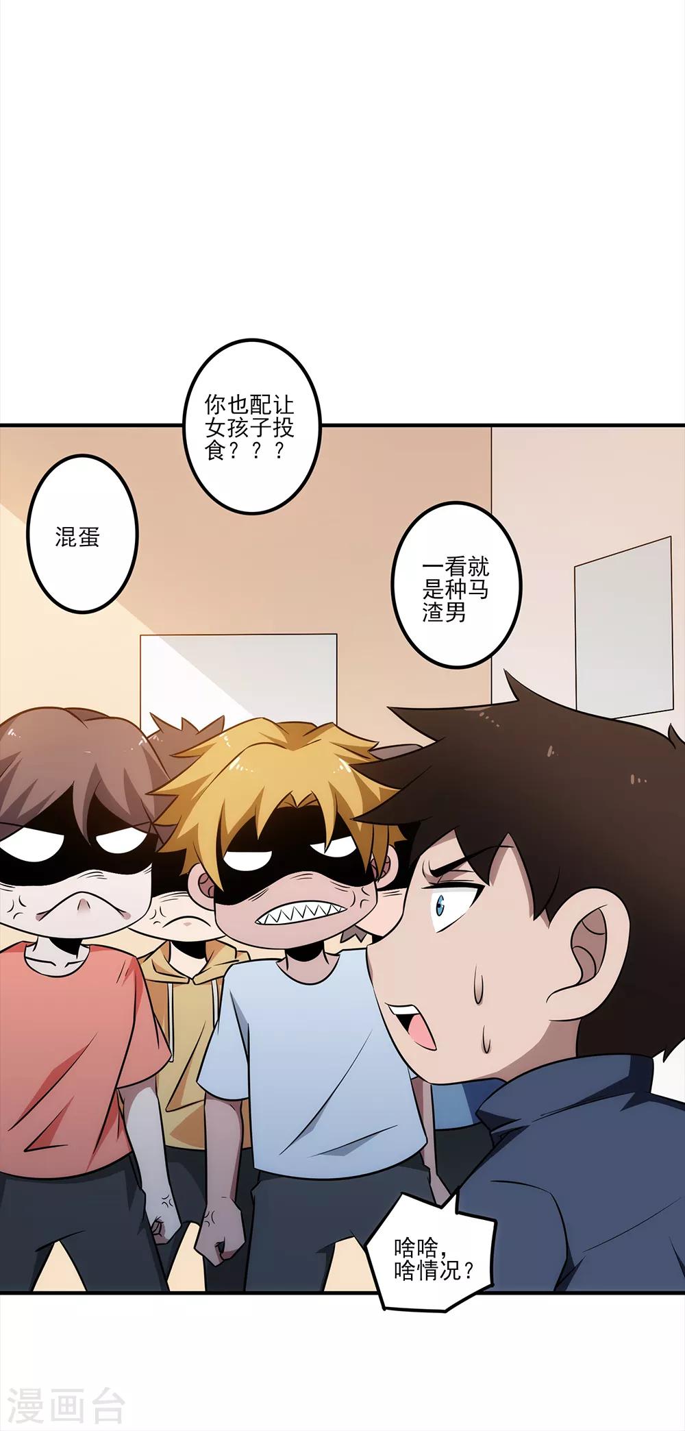 第12话 邻家有女初长成-第13话